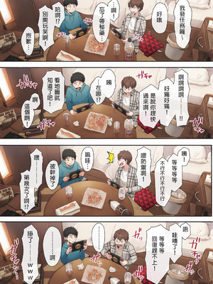 [アゲ揚げ (からあげチャン)] 友達のお母さんとセフレになりました。  和同學媽媽之間的關係 [中文] [彩漫社上色组][無修正]_0059
