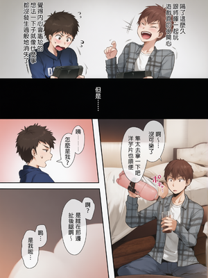[アゲ揚げ (からあげチャン)] 友達のお母さんとセフレになりました。  和同學媽媽之間的關係 [中文] [彩漫社上色组][無修正]_0060