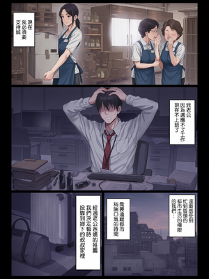 [チンパン部] ヤバい叔父 ｜ 糟糕的叔叔 [彩漫社上色组]_0004
