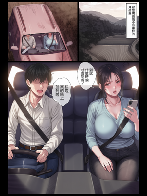 [チンパン部] ヤバい叔父 ｜ 糟糕的叔叔 [彩漫社上色组]_0005