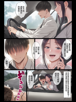 [チンパン部] ヤバい叔父 ｜ 糟糕的叔叔 [彩漫社上色组]_0006