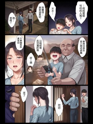 [チンパン部] ヤバい叔父 ｜ 糟糕的叔叔 [彩漫社上色组]_0008
