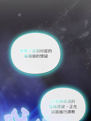 當前女友變成異世界獨裁者 37-38話_37_01_bwwy