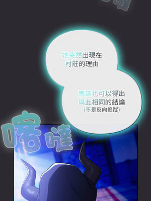 當前女友變成異世界獨裁者 37-38話_37_02_lxoo