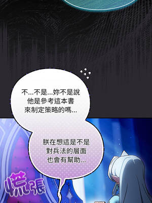 當前女友變成異世界獨裁者 37-38話_37_03_hyxw