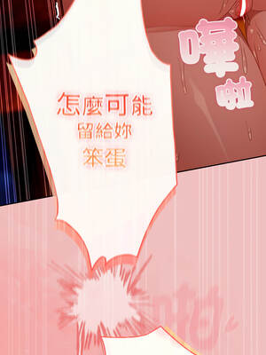 當前女友變成異世界獨裁者 37-38話_37_12_axkc