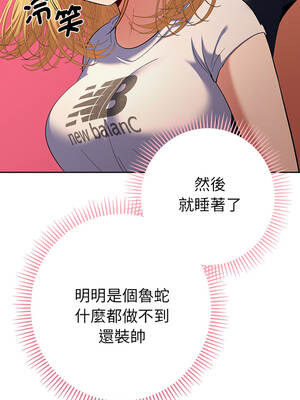 全員交往中 34-35話_34_11_yaxk