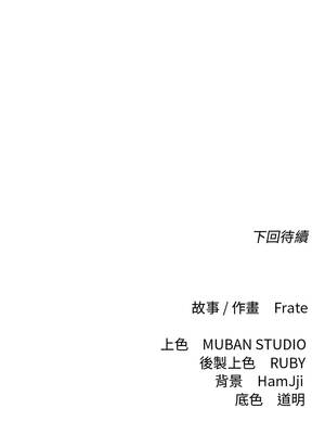 要命的契約 29-30話_29_12_ctac