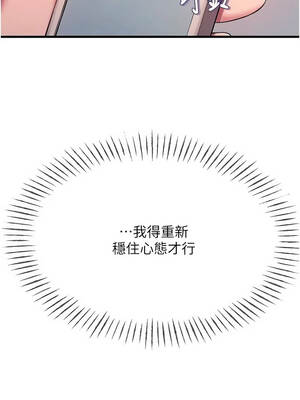 惡次人生 57-58話_57_03_njiw