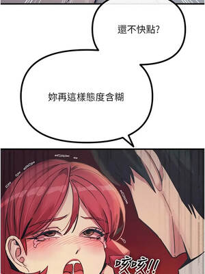 惡次人生 57-58話_57_08_ltxu