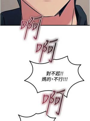 惡次人生 57-58話_57_12_hfrf