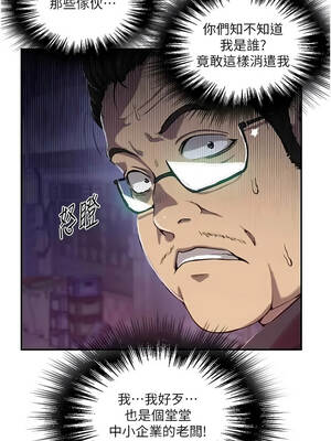 秘密教學 312-313話_312_07_qvki
