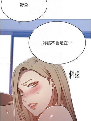秘密教學 312-313話_312_09_ipqg