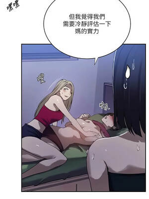 秘密教學 312-313話_312_10_ivnu