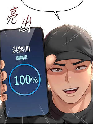 魯蛇社畜的金手指 73-74話_73_02_bhgt