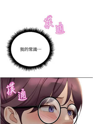 魯蛇社畜的金手指 73-74話_73_03_qbbg