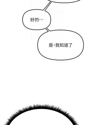 魯蛇社畜的金手指 73-74話_73_05_uprp
