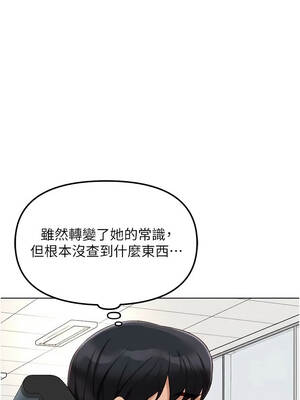 魯蛇社畜的金手指 73-74話_73_07_qmkk