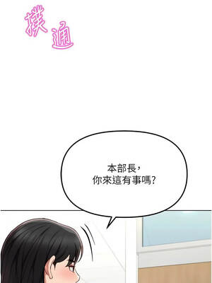 魯蛇社畜的金手指 73-74話_73_10_ihoo