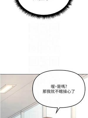 魯蛇社畜的金手指 73-74話_73_11_sban