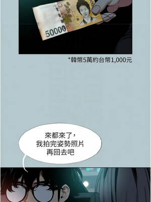 不要戀愛要打砲 45-46話_45_05_sefc