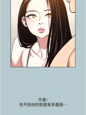 不要戀愛要打砲 45-46話_46_01_qdda