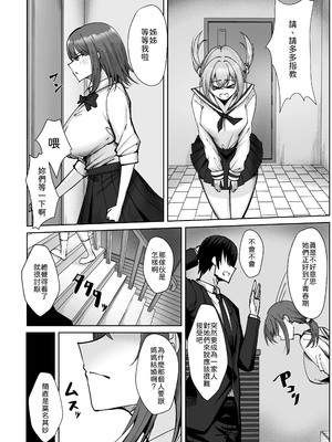 [おおじろむ] 大嫌いな義父との性活〜彼氏よりデカチンなんて聞いてない！〜 [中譯]_04