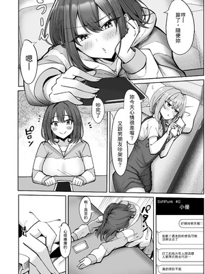 [おおじろむ] 大嫌いな義父との性活〜彼氏よりデカチンなんて聞いてない！〜 [中譯]_08
