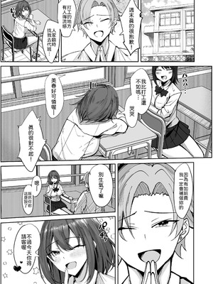 [おおじろむ] 大嫌いな義父との性活〜彼氏よりデカチンなんて聞いてない！〜 [中譯]_11