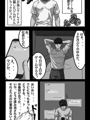 [sports-E.L.O lab (Appro)] 転職したスポーツジムは女性専用。男は僕ひとり。＃1_02_afqo