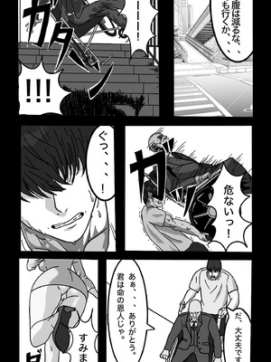 [sports-E.L.O lab (Appro)] 転職したスポーツジムは女性専用。男は僕ひとり。＃1_03_lpig