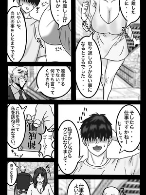 [sports-E.L.O lab (Appro)] 転職したスポーツジムは女性専用。男は僕ひとり。＃1_04_boar