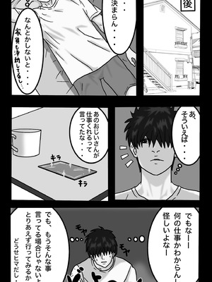 [sports-E.L.O lab (Appro)] 転職したスポーツジムは女性専用。男は僕ひとり。＃1_05_tbrp