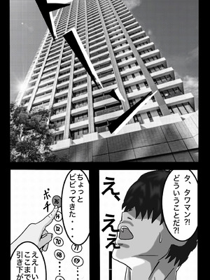 [sports-E.L.O lab (Appro)] 転職したスポーツジムは女性専用。男は僕ひとり。＃1_06_sqgn