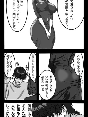 [sports-E.L.O lab (Appro)] 転職したスポーツジムは女性専用。男は僕ひとり。＃1_07_vono