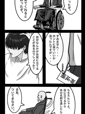 [sports-E.L.O lab (Appro)] 転職したスポーツジムは女性専用。男は僕ひとり。＃1_08_nbnf
