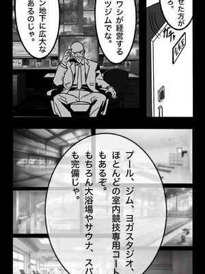 [sports-E.L.O lab (Appro)] 転職したスポーツジムは女性専用。男は僕ひとり。＃1_09_onxd