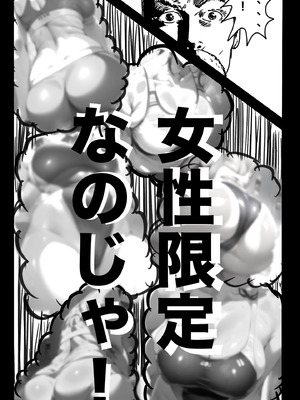 [sports-E.L.O lab (Appro)] 転職したスポーツジムは女性専用。男は僕ひとり。＃1_10_haio
