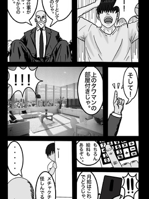 [sports-E.L.O lab (Appro)] 転職したスポーツジムは女性専用。男は僕ひとり。＃1_11_avwb