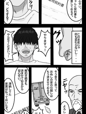 [sports-E.L.O lab (Appro)] 転職したスポーツジムは女性専用。男は僕ひとり。＃1_12_chif