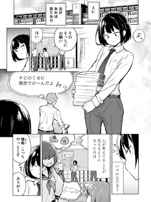[ゆるやか島]「妄想」だだ漏れ？！女装っ子！_02_djfa