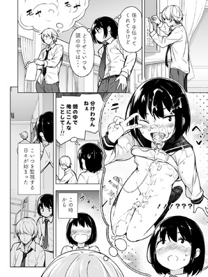 [ゆるやか島]「妄想」だだ漏れ？！女装っ子！_03_fwxq