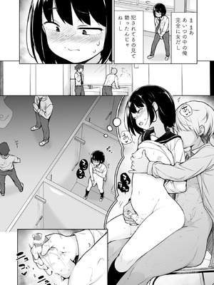 [ゆるやか島]「妄想」だだ漏れ？！女装っ子！_05_bahp
