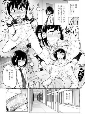 [ゆるやか島]「妄想」だだ漏れ？！女装っ子！_08_obtl