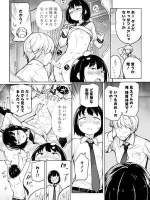 [ゆるやか島]「妄想」だだ漏れ？！女装っ子！_11_jjwk