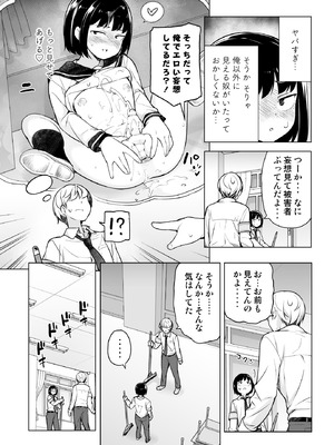 [ゆるやか島]「妄想」だだ漏れ？！女装っ子！_12_dlby