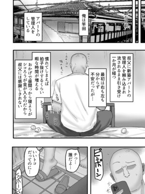 [カブト3号 (アデシ)] 今月の家賃は身体で払います_03_jbvp