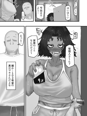 [カブト3号 (アデシ)] 今月の家賃は身体で払います_04_qeml