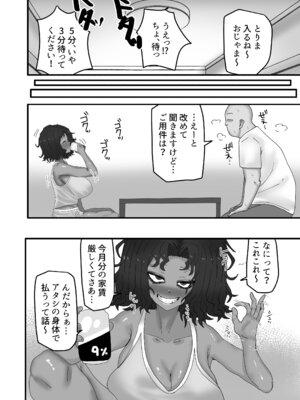 [カブト3号 (アデシ)] 今月の家賃は身体で払います_05_rpnm