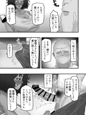 [カブト3号 (アデシ)] 今月の家賃は身体で払います_06_nybe